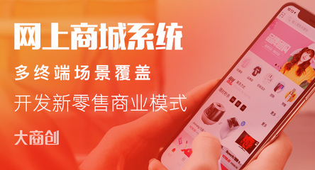 電商系統(tǒng)開發(fā)
