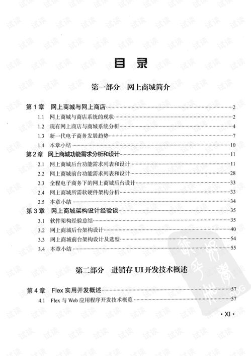 電子商務(wù)文檔類資源 csdn下載