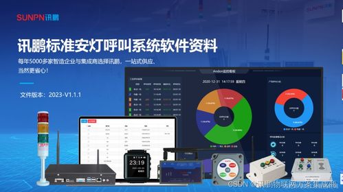 智能信息接收腕表革新工廠安燈呼叫系統(tǒng) 便捷 可靠 高效