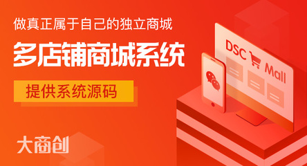 電商系統(tǒng)開發(fā)